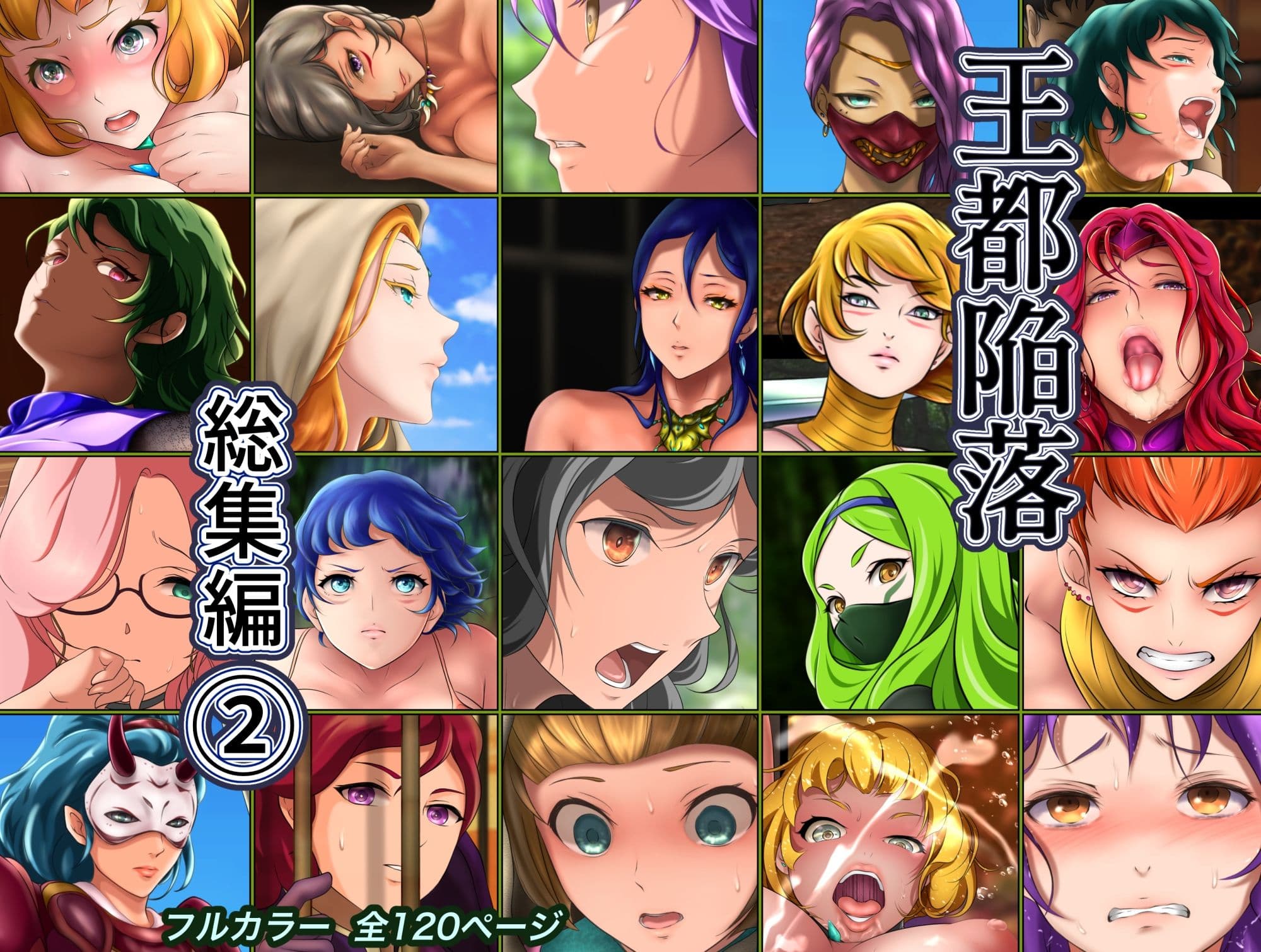 王都陥落 総集編2［第4章〜第6章］ サンプル 7