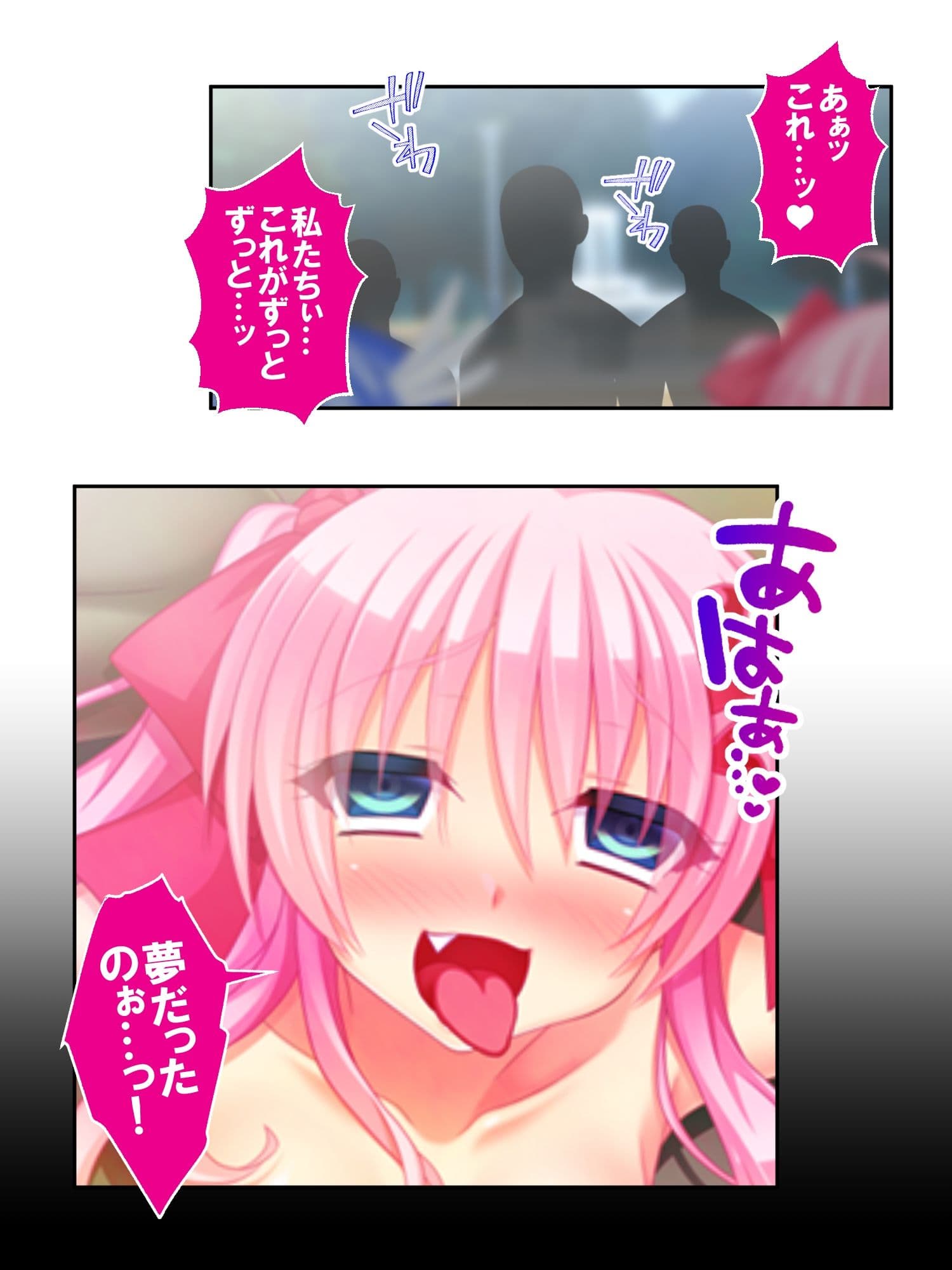 Mヒロインは、悪の組織にひどくされたい。 上 サンプル 2