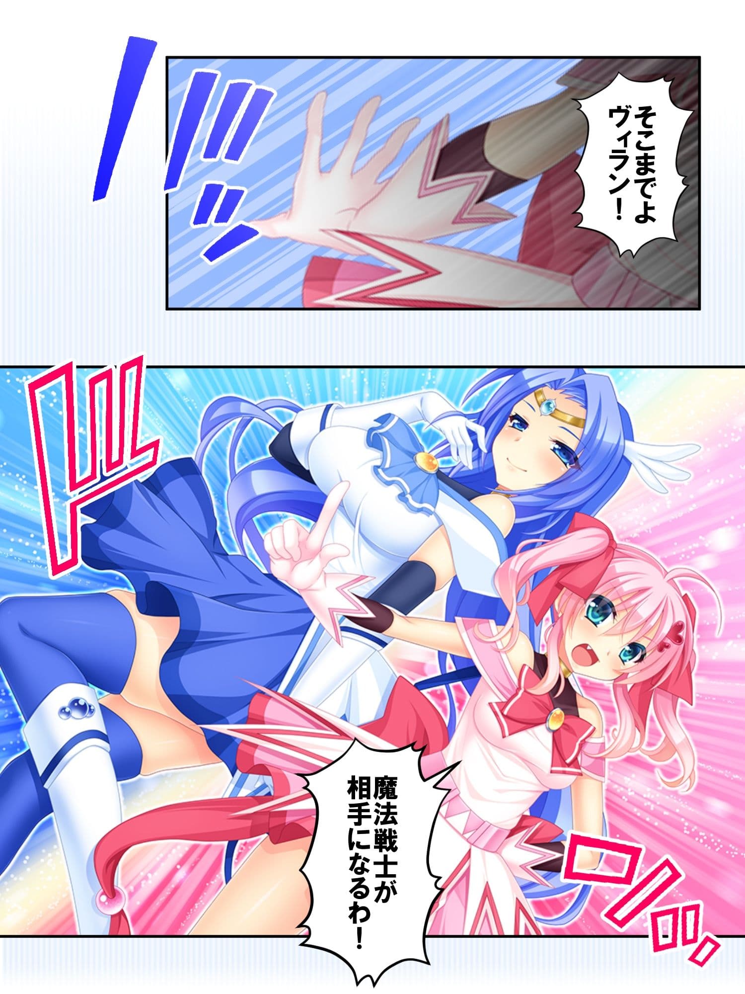 Mヒロインは、悪の組織にひどくされたい。 上 サンプル 3