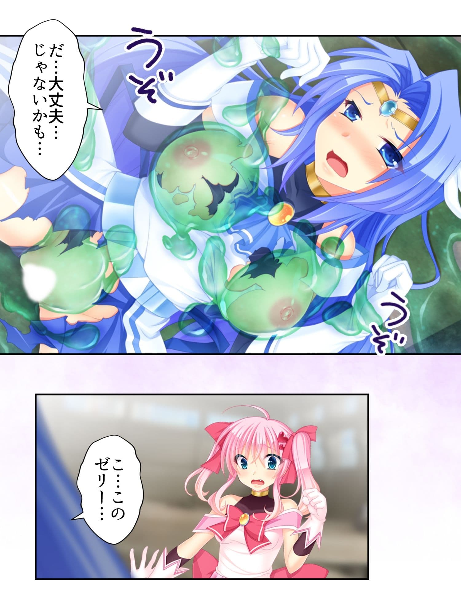 Mヒロインは、悪の組織にひどくされたい。 上 サンプル 5