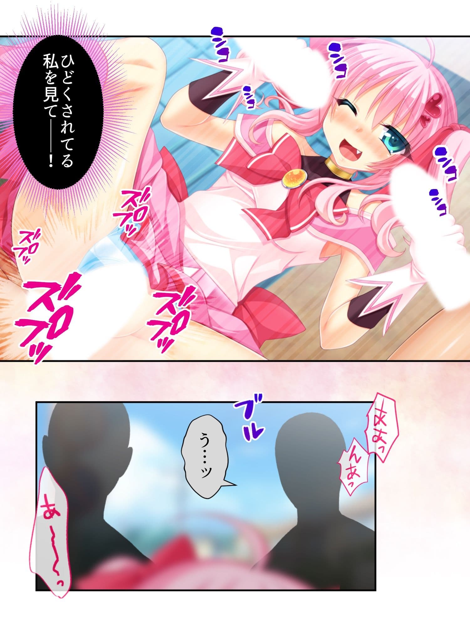 Mヒロインは、悪の組織にひどくされたい。 上 サンプル 10