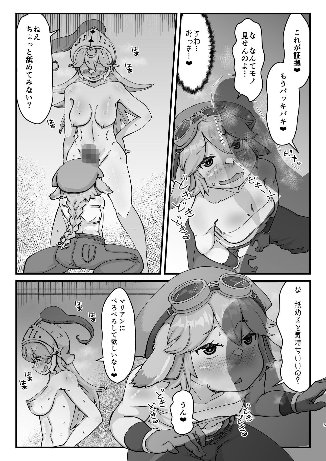 ふたなり騎士ちゃんとぷにロリメカニック サンプル 3