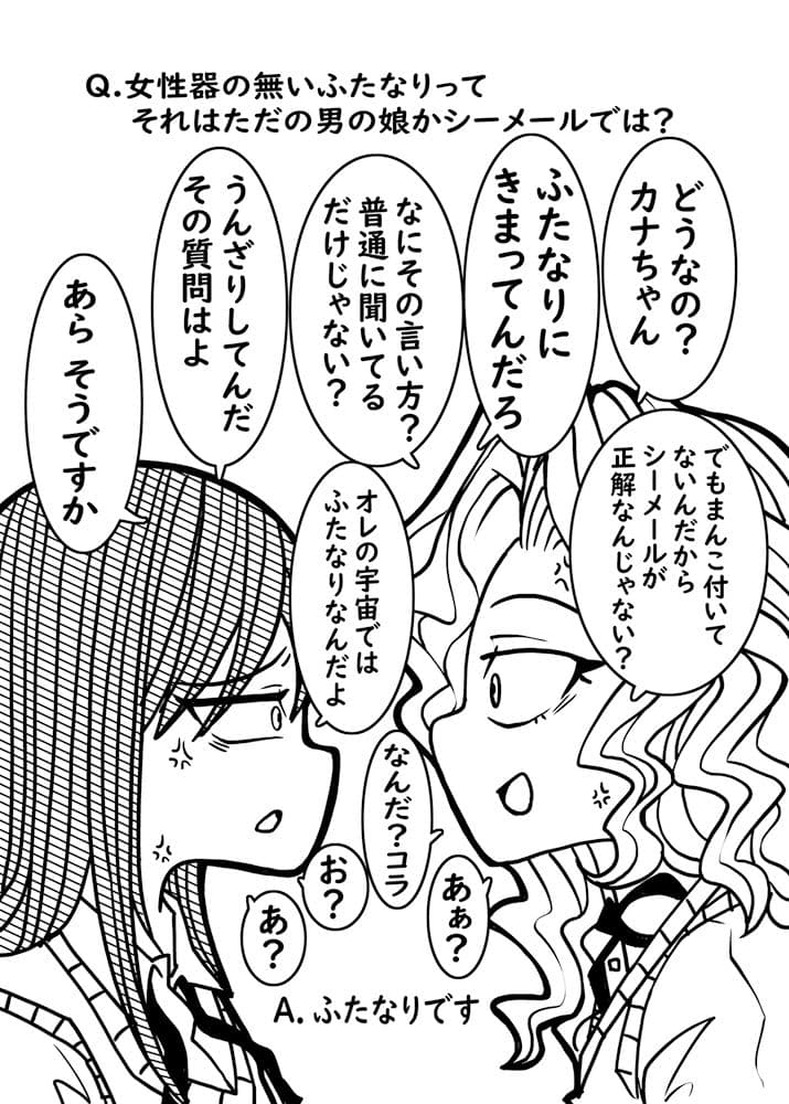 ともだちの中に手を入れてみた サンプル 1