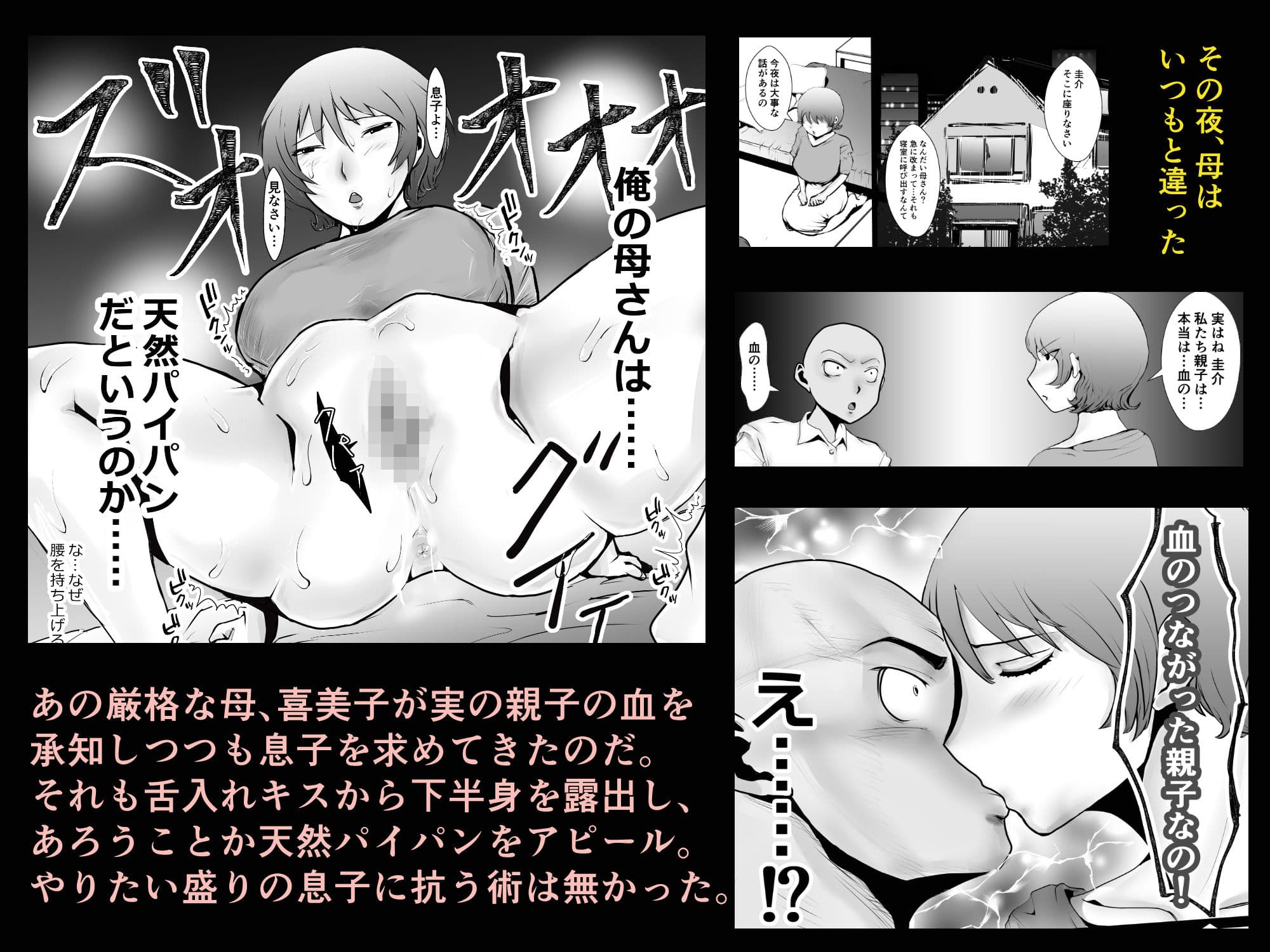 天然パイパン母さんに中出し1回、顔射3回。 サンプル 2