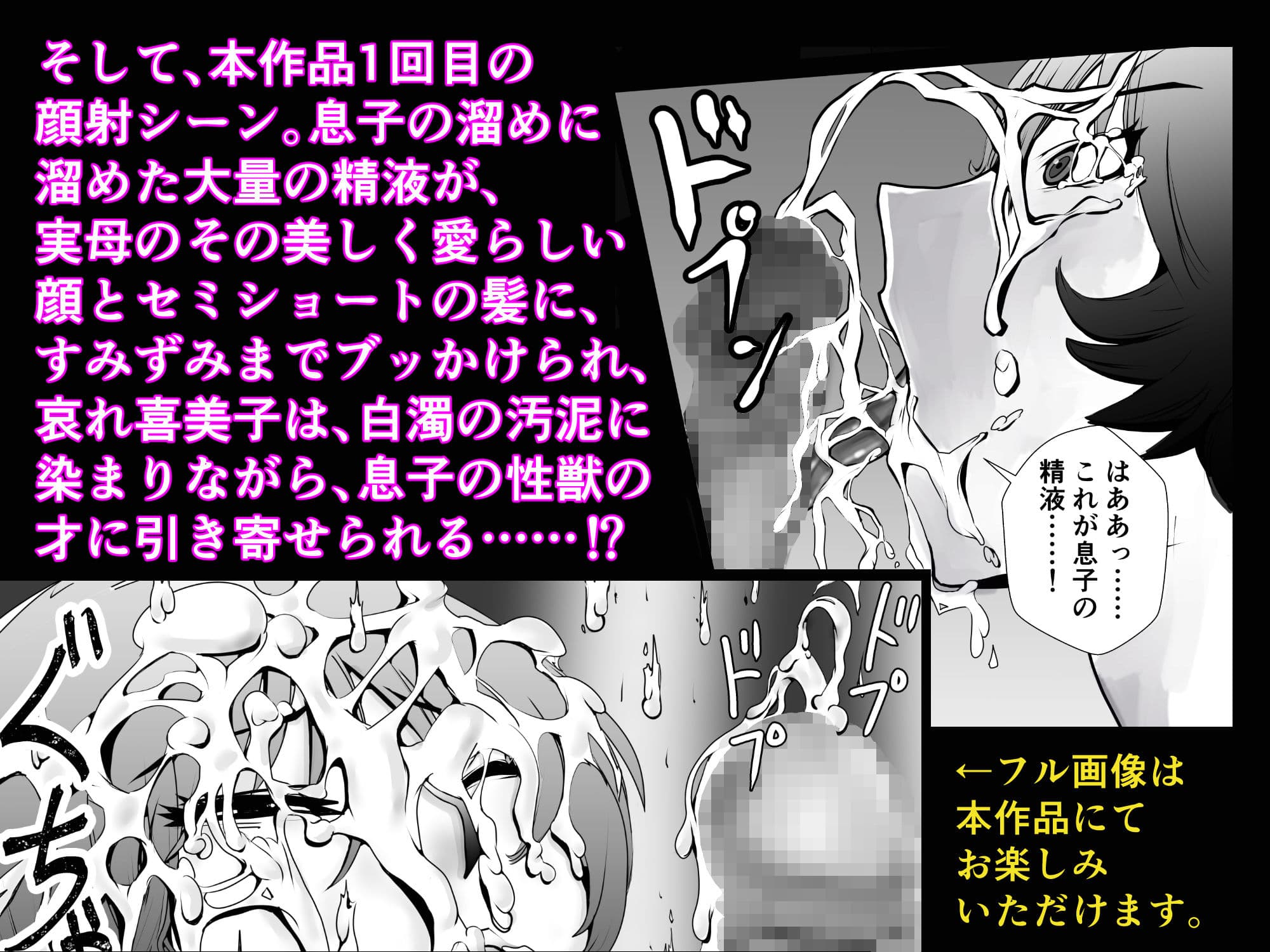 天然パイパン母さんに中出し1回、顔射3回。 サンプル 4