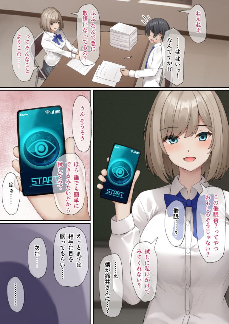 催●性活 サンプル 2