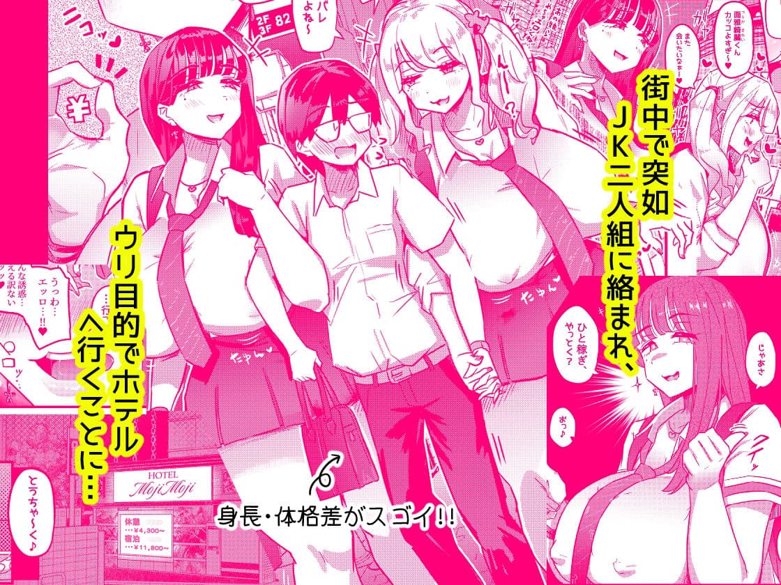 むちむちワリキリJK サンプル 1