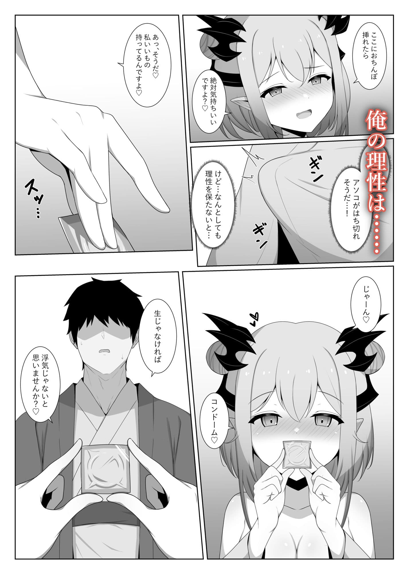 アクマで彼女の妹です2 サンプル 5