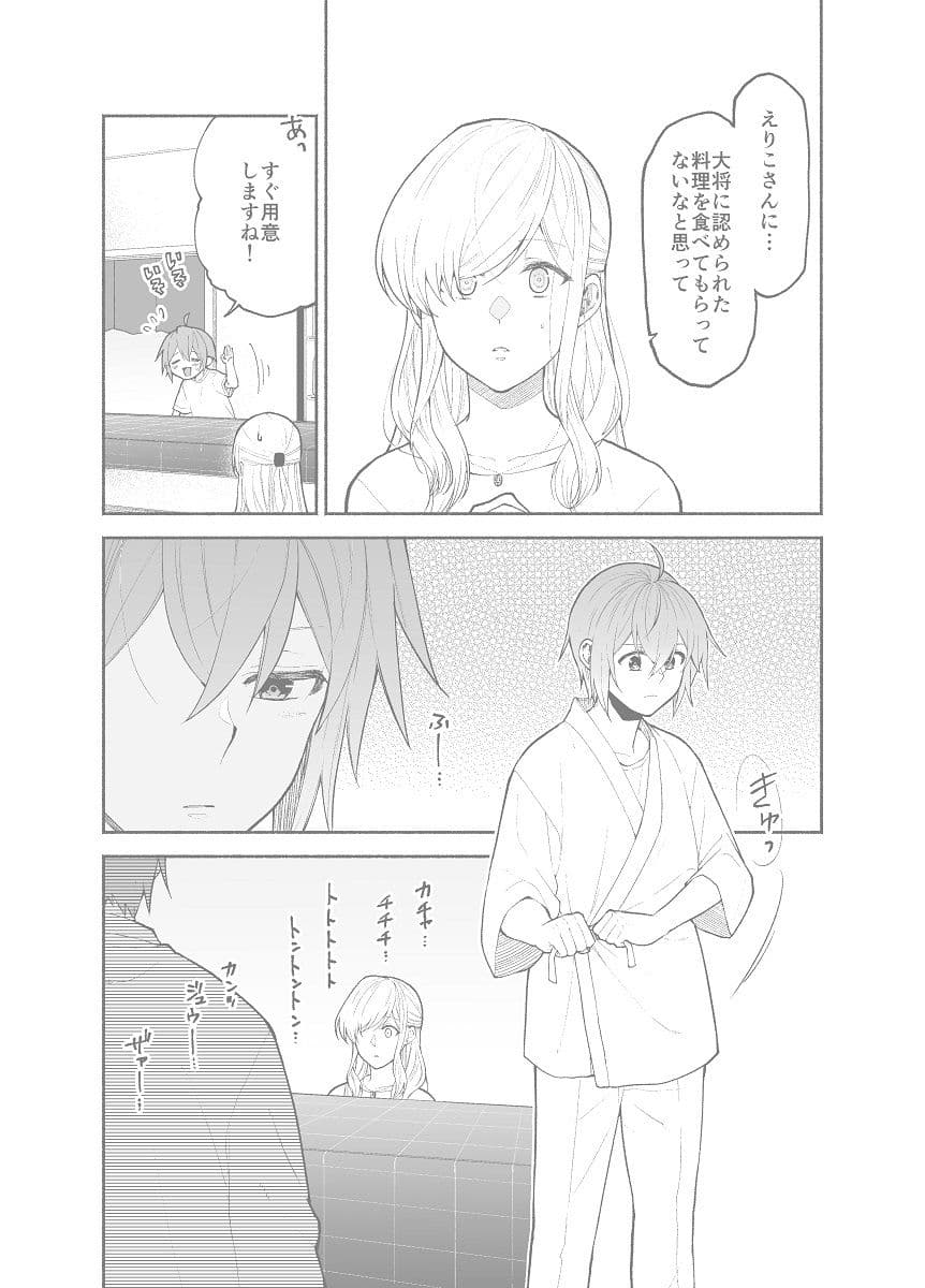 仕事の後は恋しよう「ゆい×えりこ編」最終話 サンプル 3