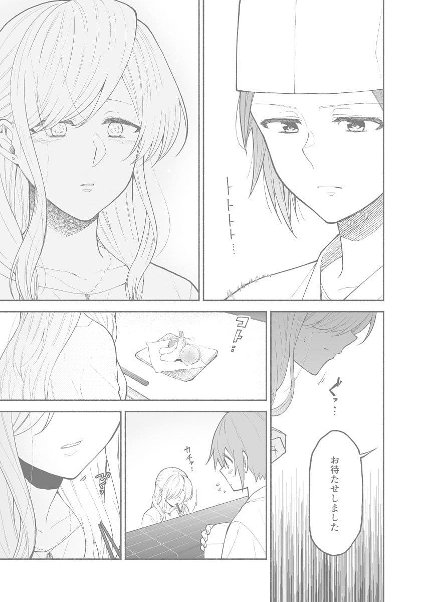 仕事の後は恋しよう「ゆい×えりこ編」最終話 サンプル 4