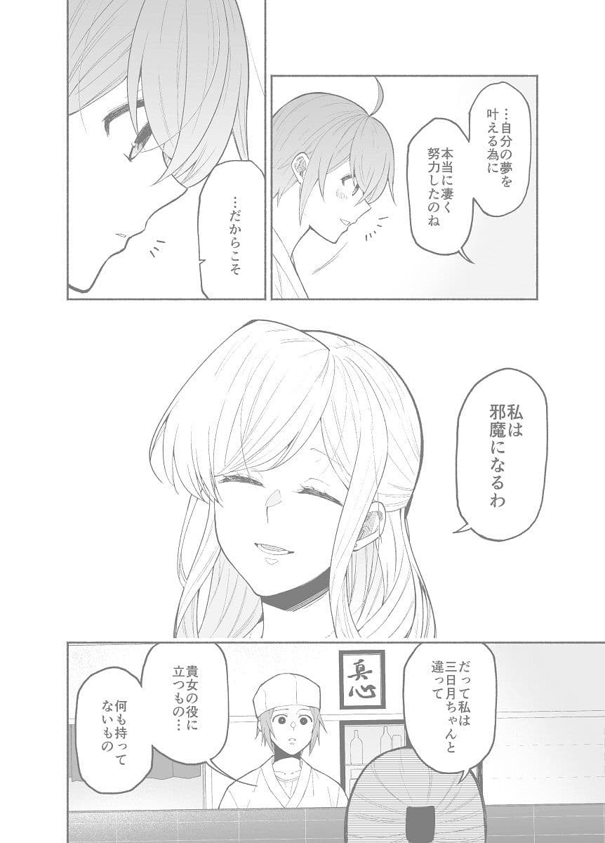仕事の後は恋しよう「ゆい×えりこ編」最終話 サンプル 5