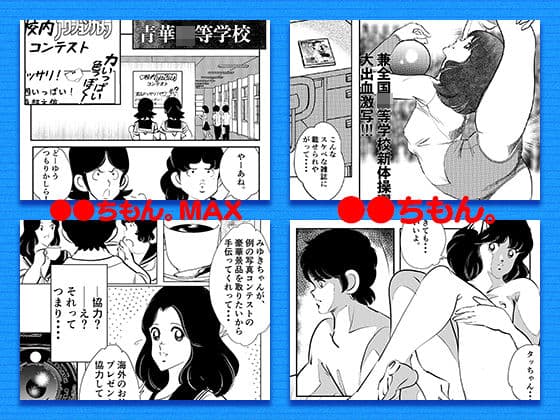 オヨヨ（OHYO）総集編 サンプル 1