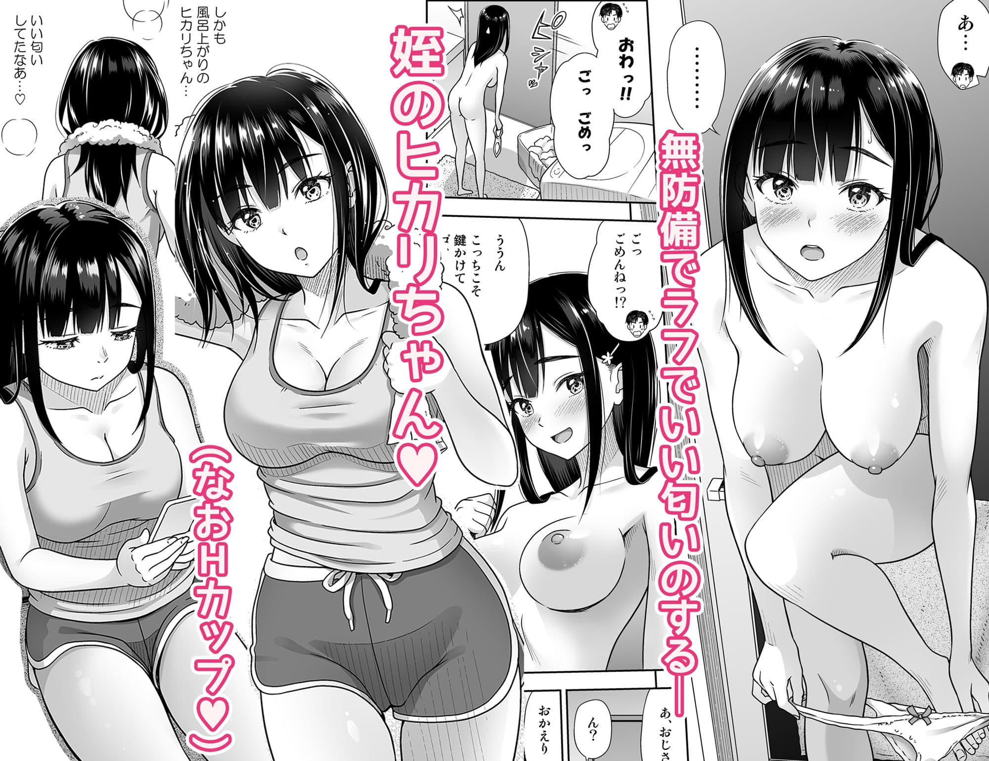 アタシがヌいてあげよっか？ サンプル 2