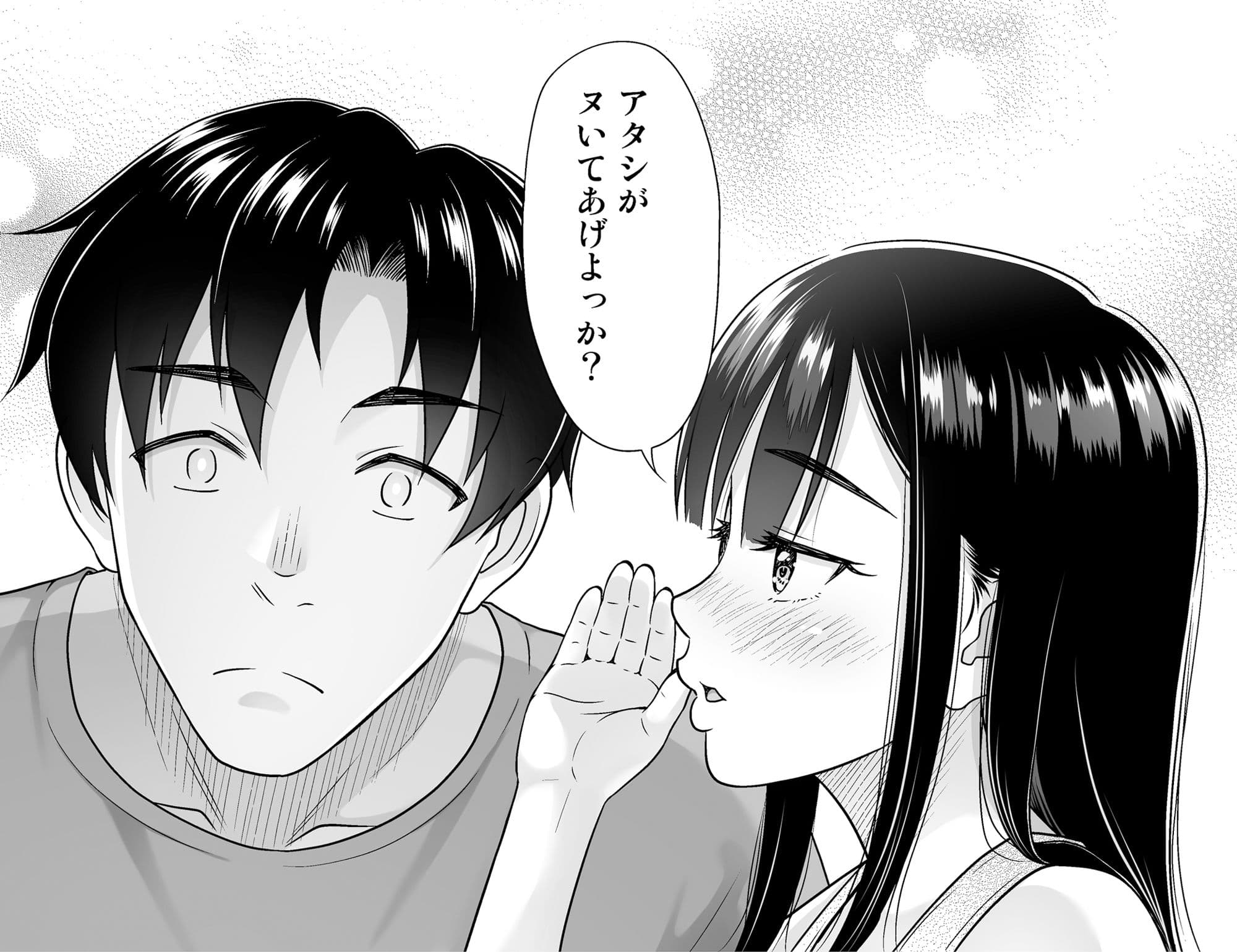 アタシがヌいてあげよっか？ サンプル 4