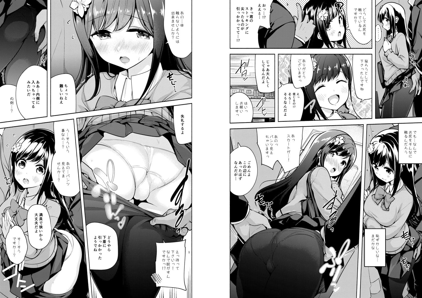 これってセックスですか？ サンプル 1