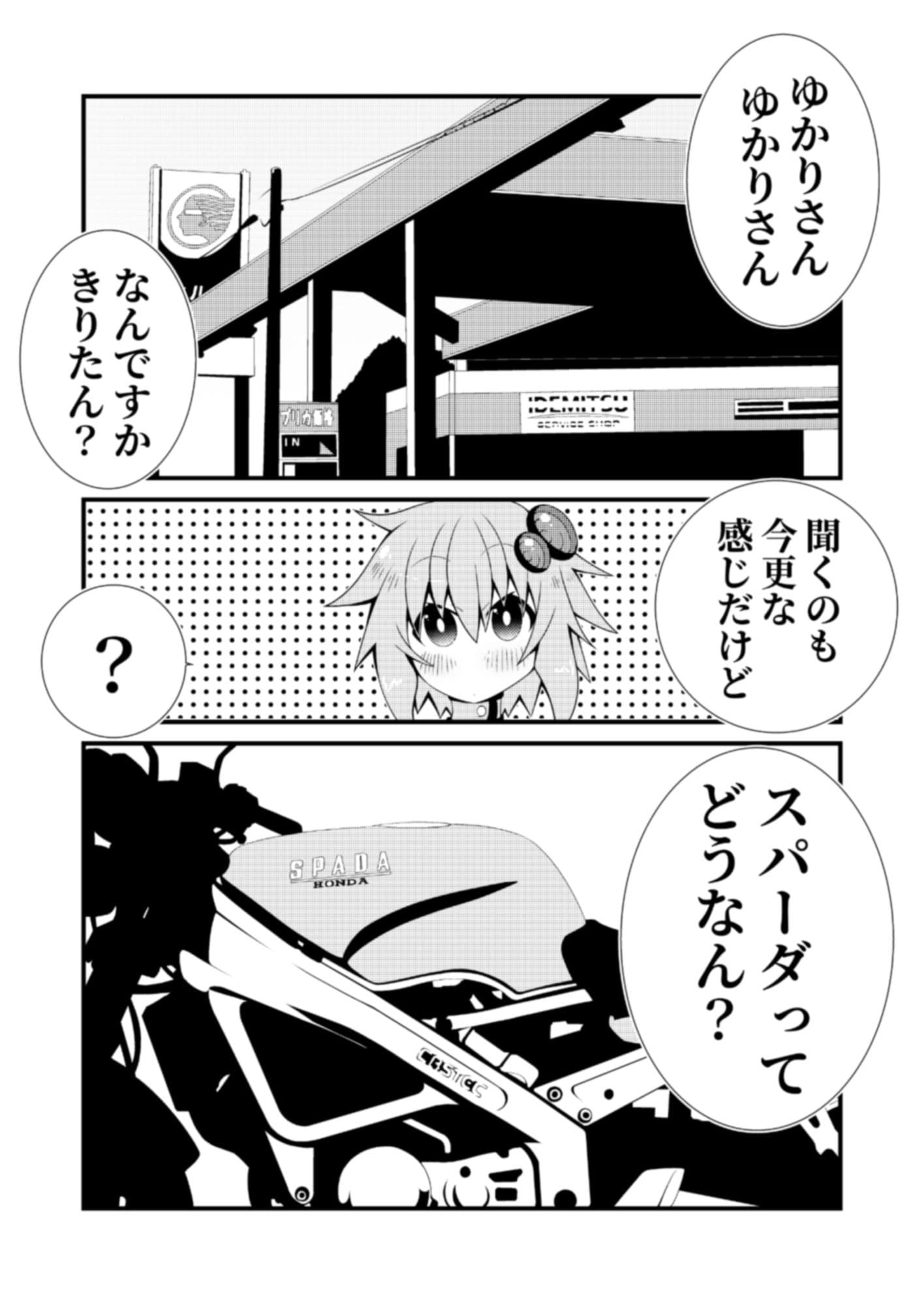バイカロイズダッシュ サンプル 3