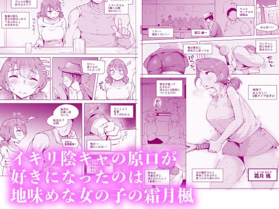 とっくに堕とされてるあの娘 サンプル 1