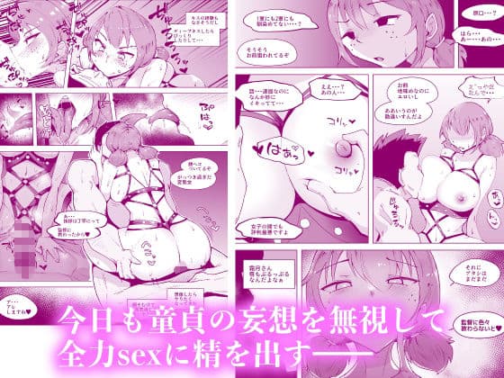 とっくに堕とされてるあの娘 サンプル 3