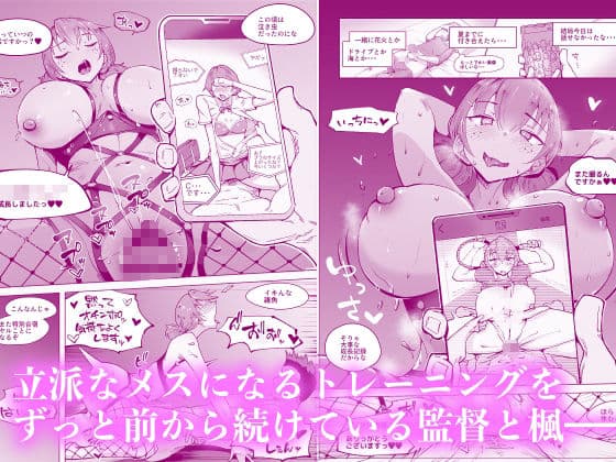 とっくに堕とされてるあの娘 サンプル 4