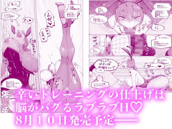 とっくに堕とされてるあの娘 サンプル 6