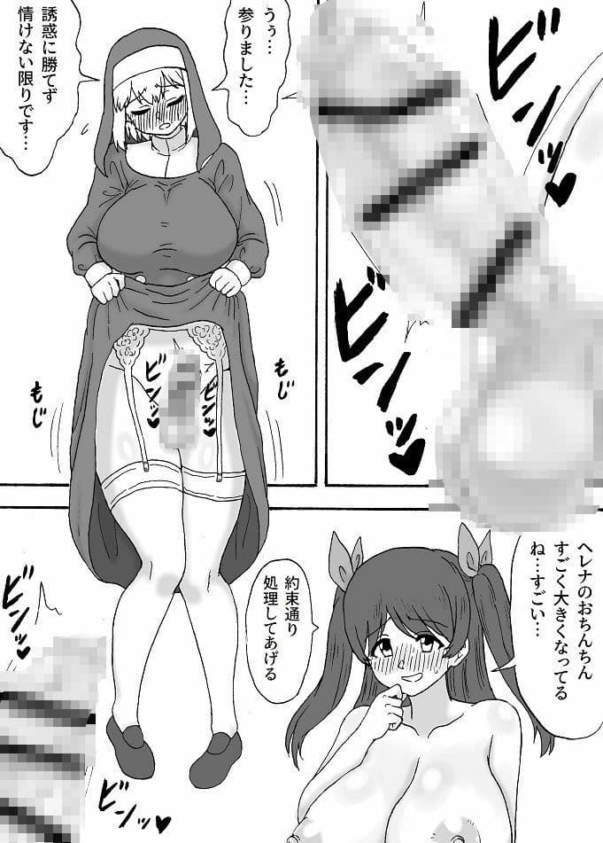 ふたなりシスターは性欲に抗えない サンプル 6