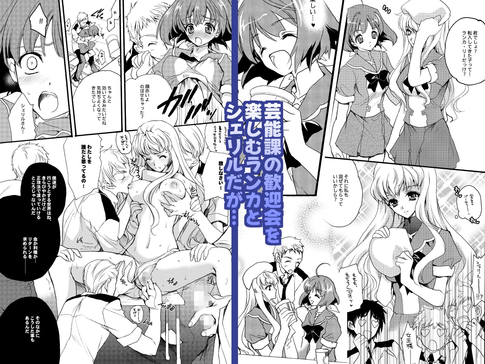 ダブナブ・マ○ロスF サンプル 1