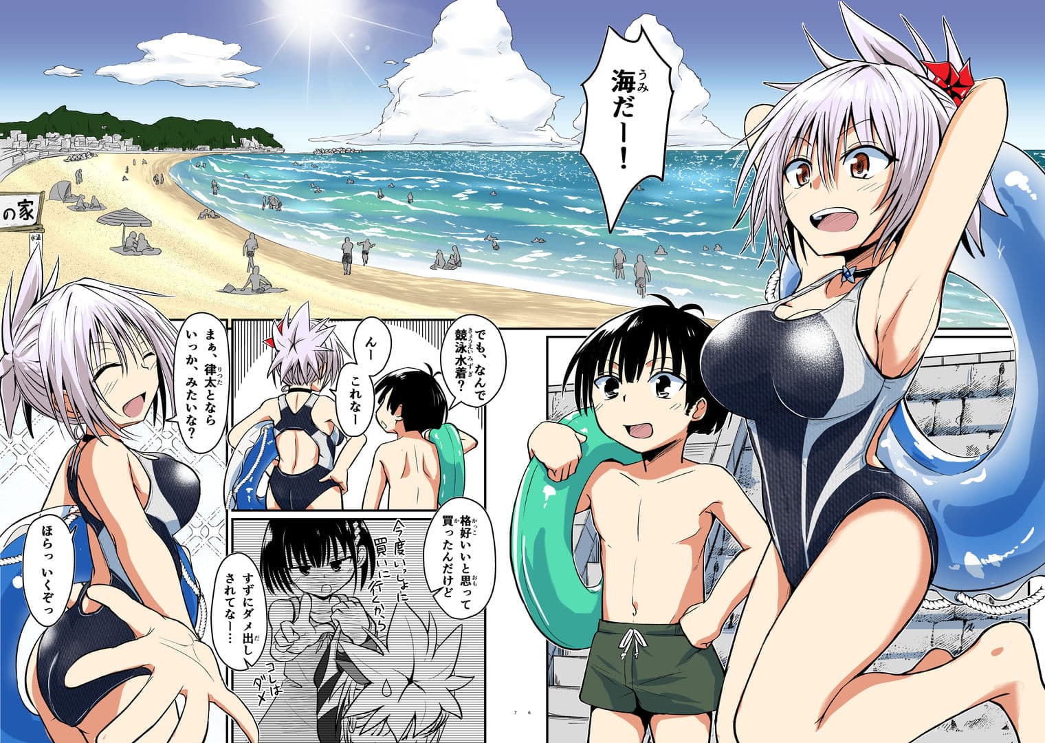 ハレンチ！まつりちゃん 4 サンプル 1