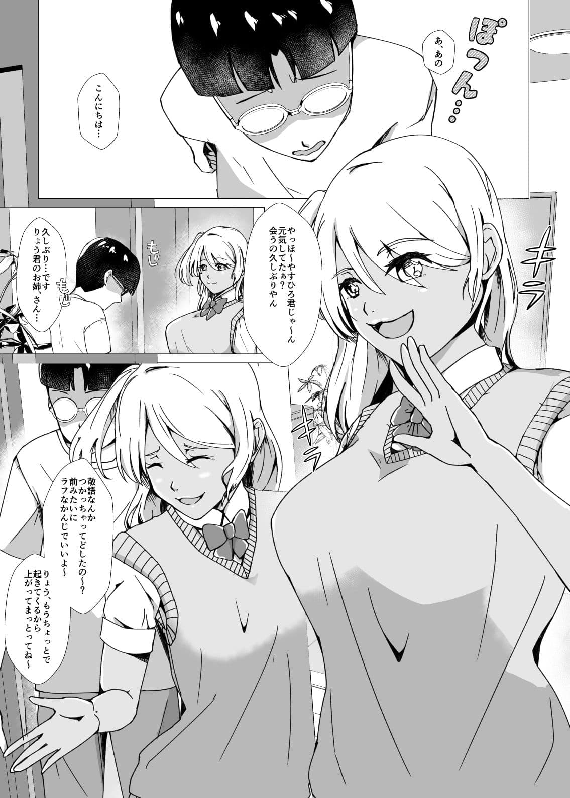 夏休みの自由研究〜お助け皮化キット〜 サンプル 2