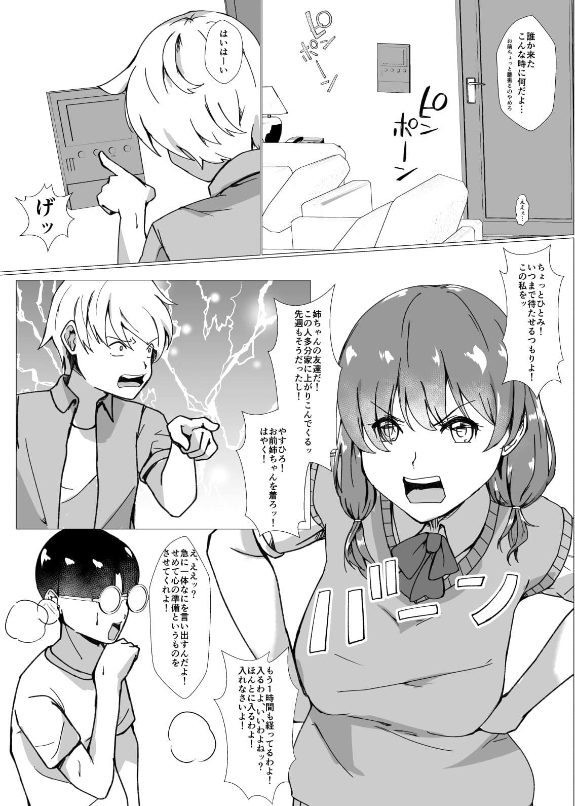 夏休みの自由研究〜お助け皮化キット〜 サンプル 9