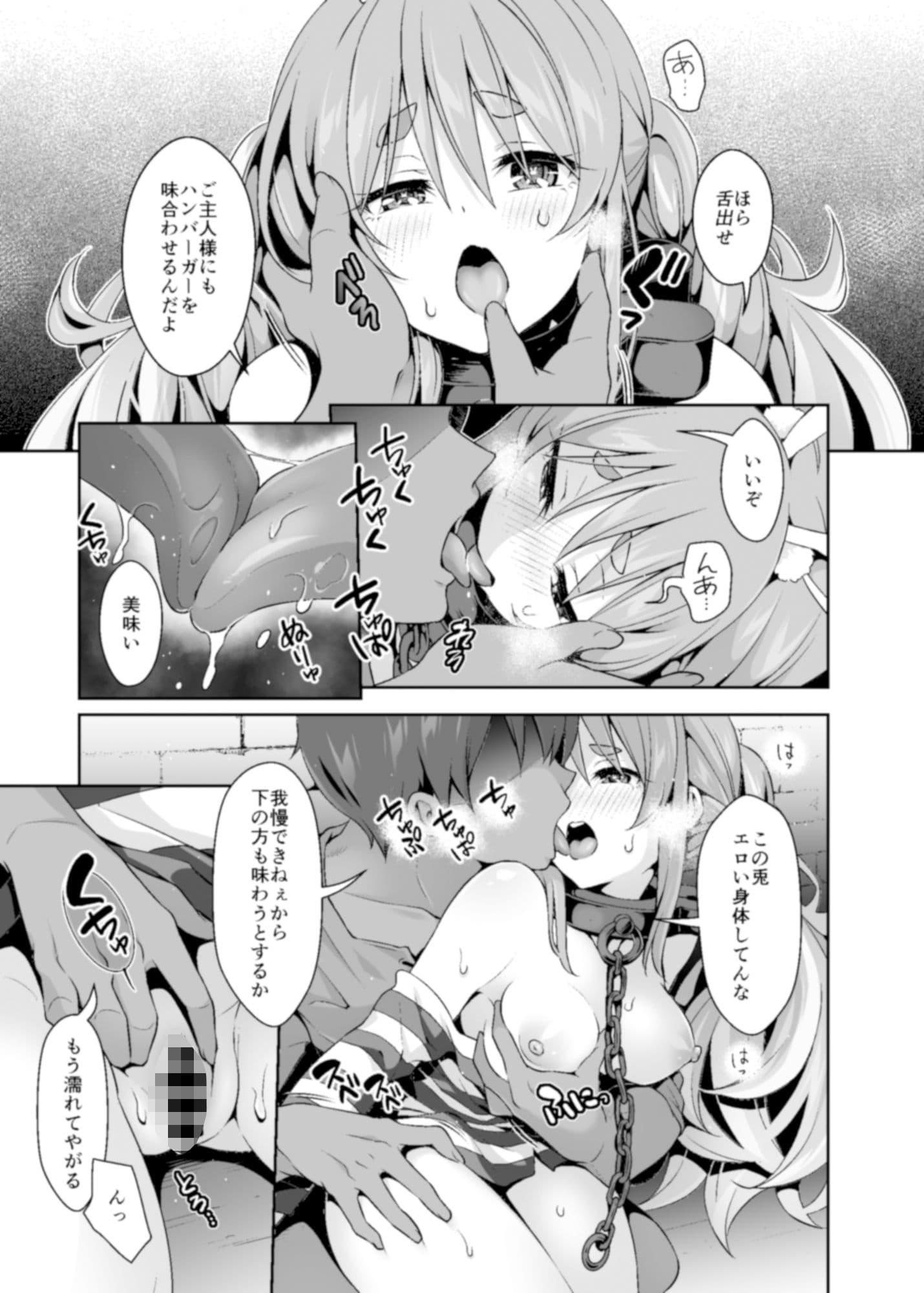 野生の兎が仲間になりたそうにこちらを見ている ダークネス サンプル 3