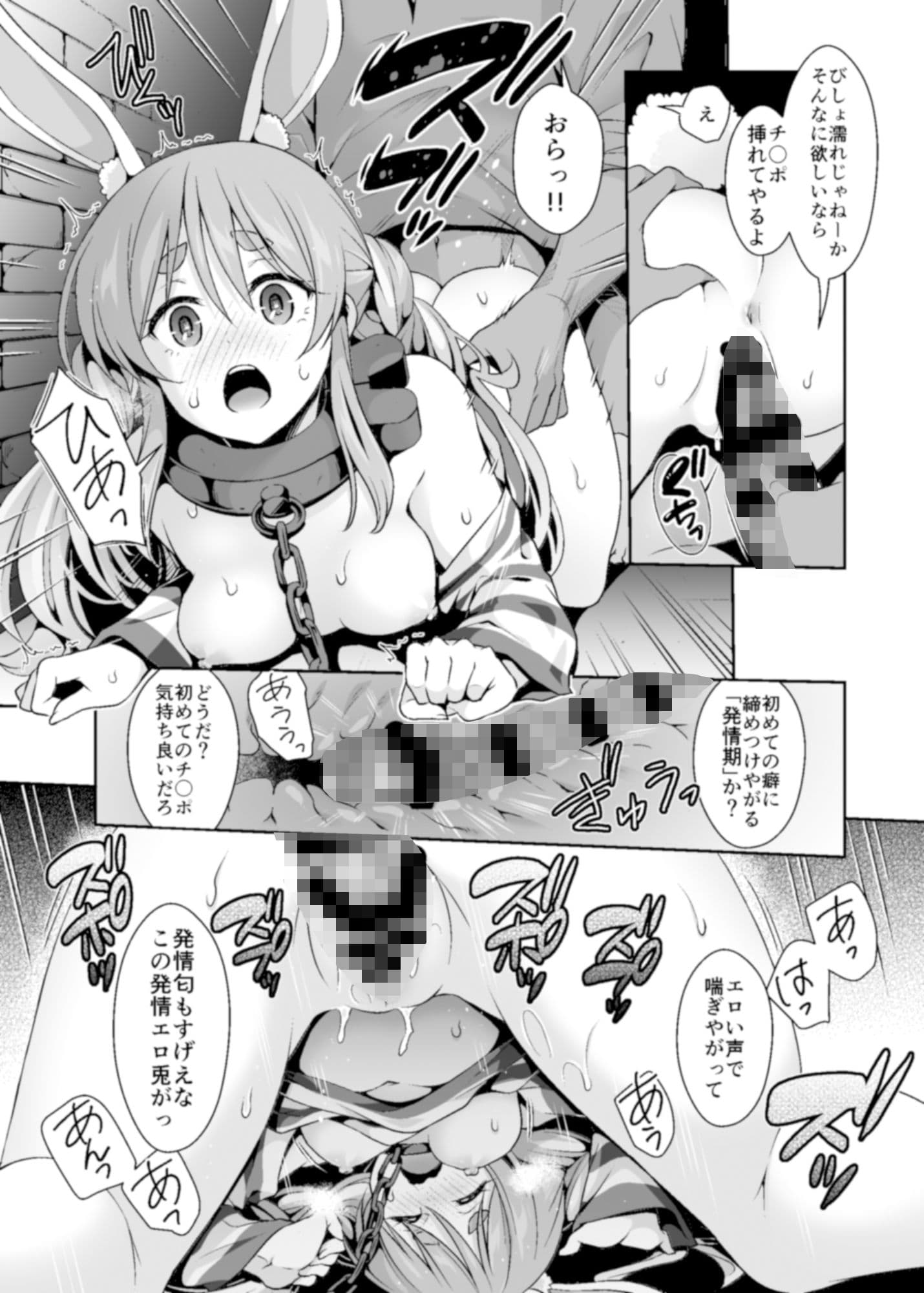 野生の兎が仲間になりたそうにこちらを見ている ダークネス サンプル 4
