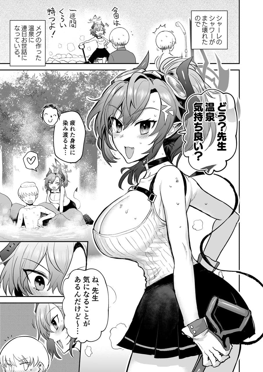 キモチイイよね シたいよね サンプル 2