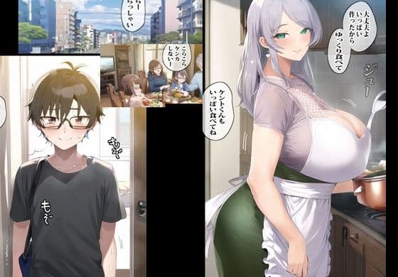 ユルい人妻と生エッチしたら快楽の沼から抜けられなくなりました サンプル 1