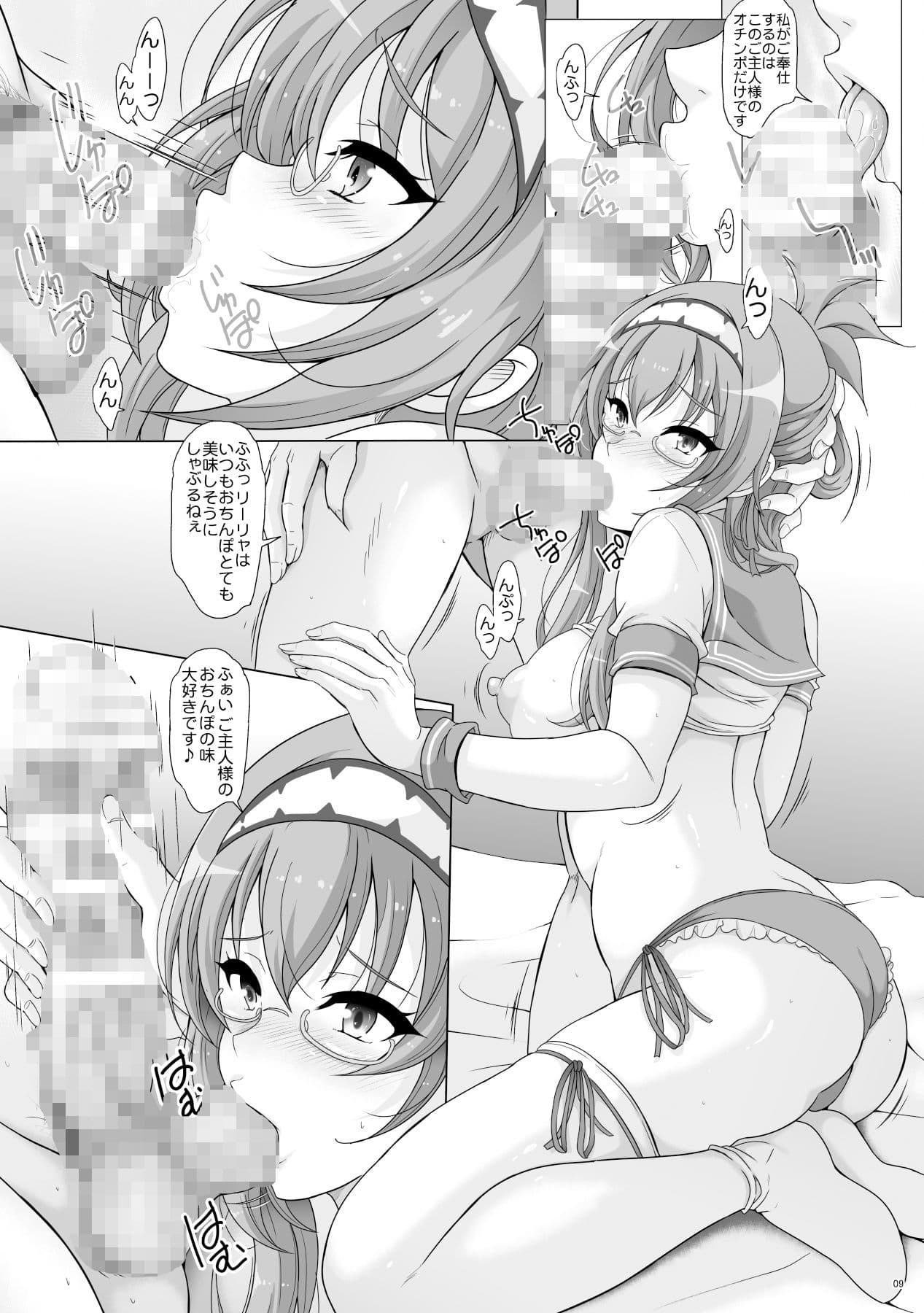 異世界お母さん サンプル 2