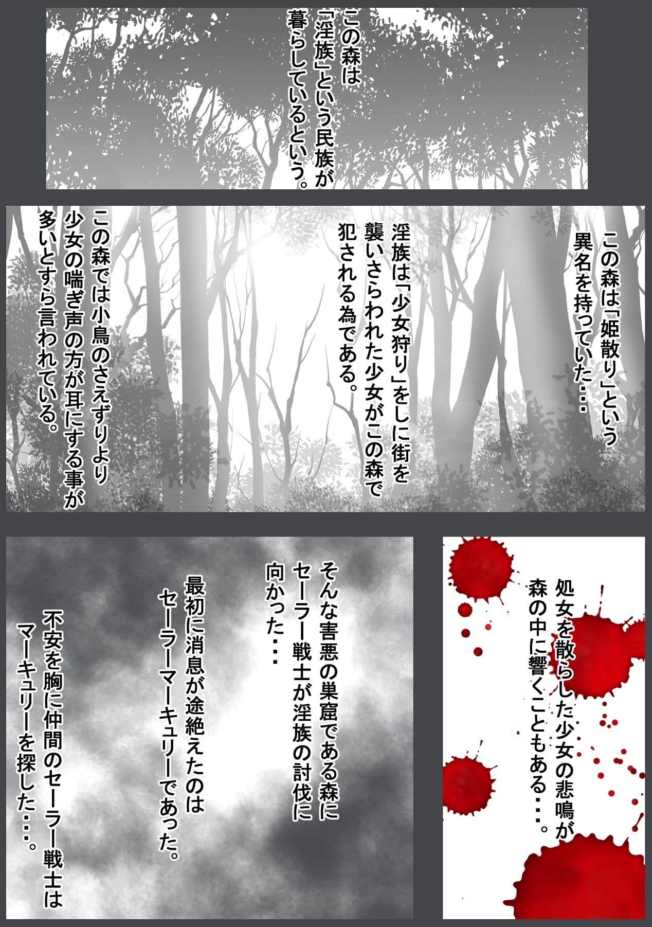 性奴●にされた仲間を助けようとして自分も性奴●にされてしまうセーラ〇サターン サンプル 1