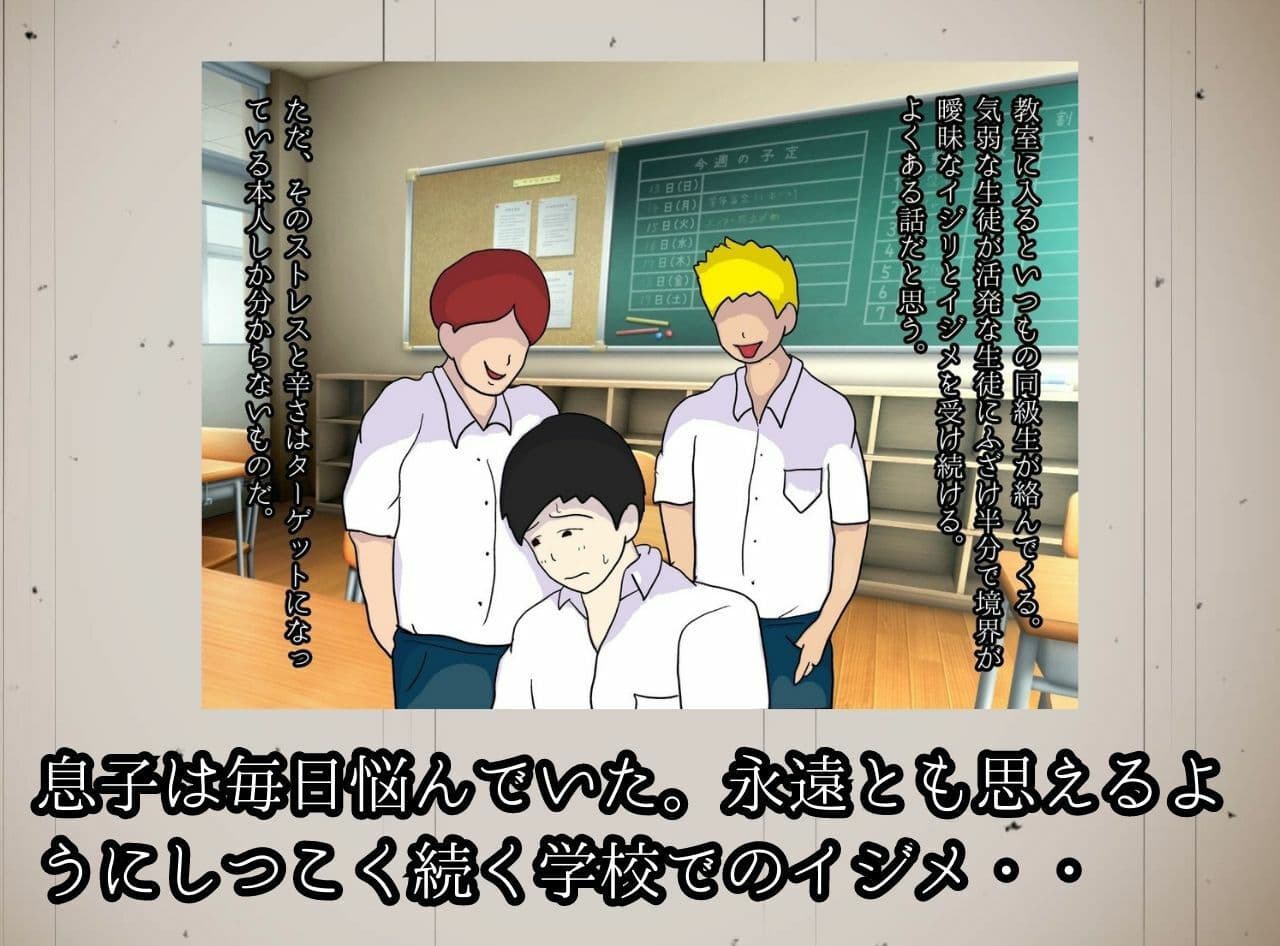 僕とお母さんは妊娠するまで近親相姦をした。元レスラーの母親と気弱な息子が堕ちた背徳の渦 サンプル 1