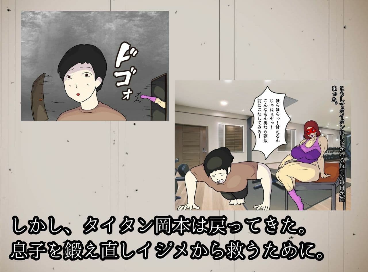 僕とお母さんは妊娠するまで近親相姦をした。元レスラーの母親と気弱な息子が堕ちた背徳の渦 サンプル 4