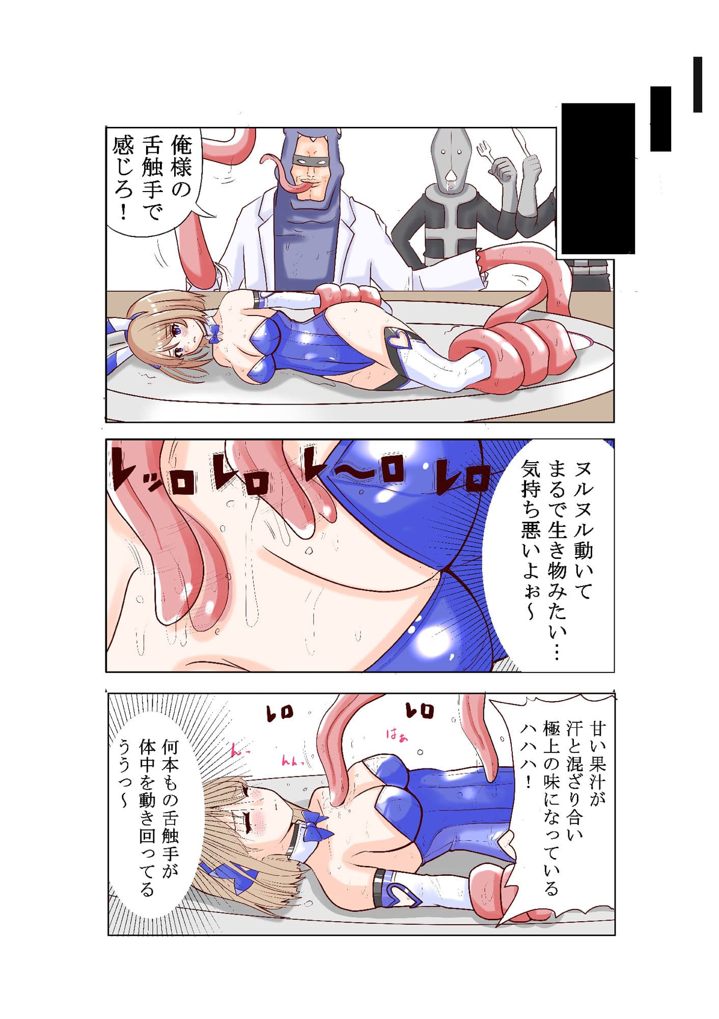 恥辱変身バニーピュアリティア モモカ3 〜ヌルヌル地獄とファンサ編〜 サンプル 7