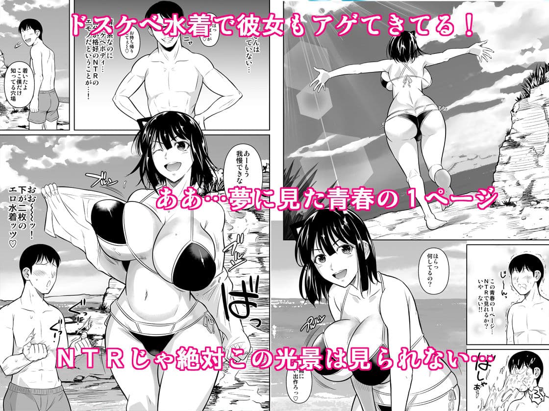 ボッチのモブ3 彼女がドスケベ水着に着替えたら サンプル 2