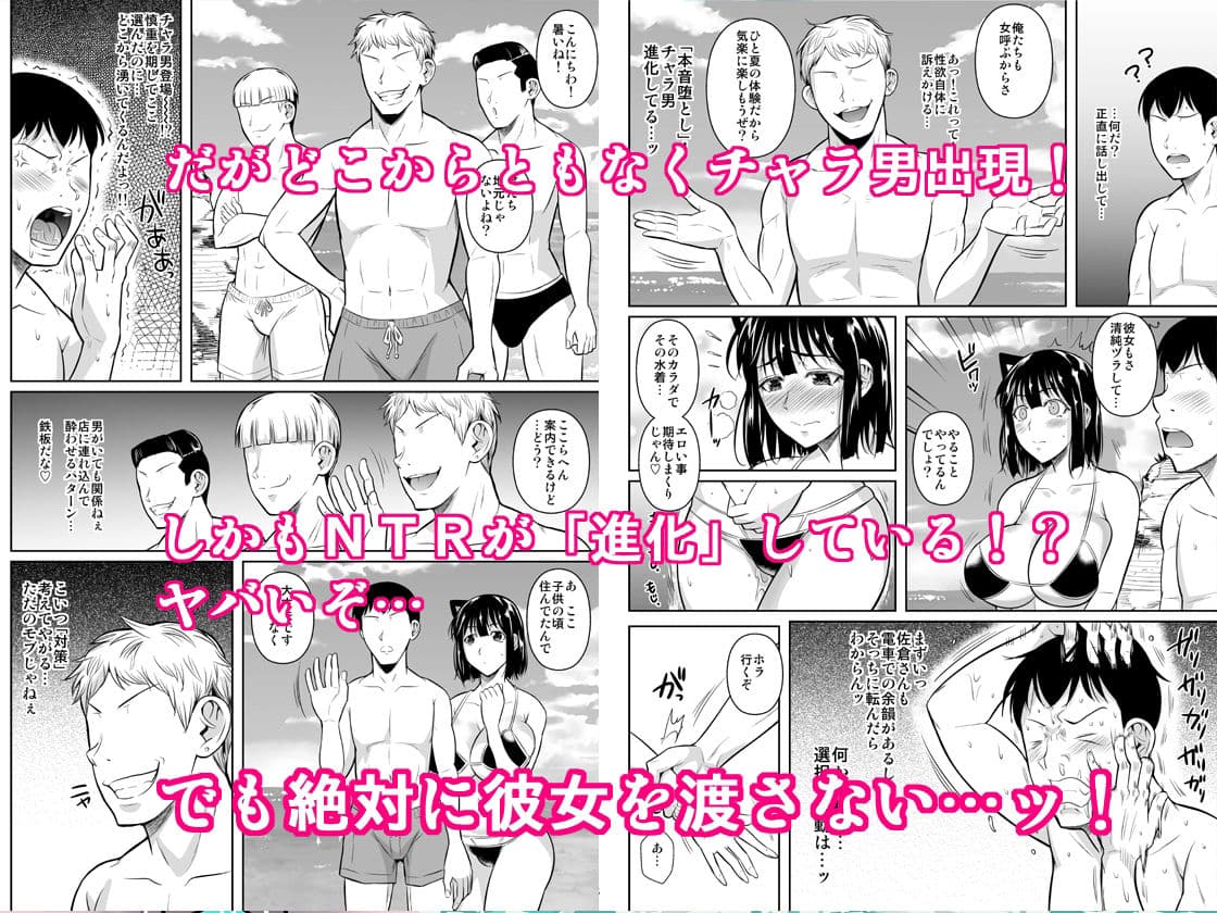 ボッチのモブ3 彼女がドスケベ水着に着替えたら サンプル 3