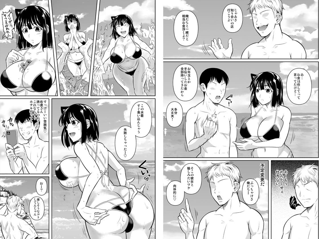 ボッチのモブ3 彼女がドスケベ水着に着替えたら サンプル 6
