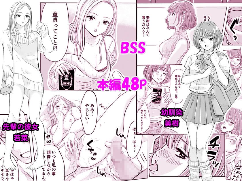 ずっと好きだった幼馴染が不良の先輩に狙われて… サンプル 1