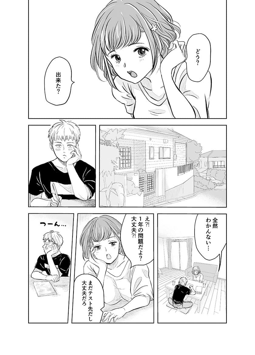 ずっと好きだった幼馴染が不良の先輩に狙われて… サンプル 2