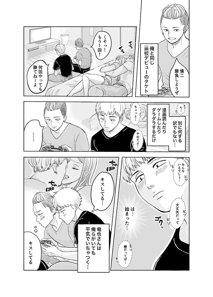 ずっと好きだった幼馴染が不良の先輩に狙われて… サンプル 6