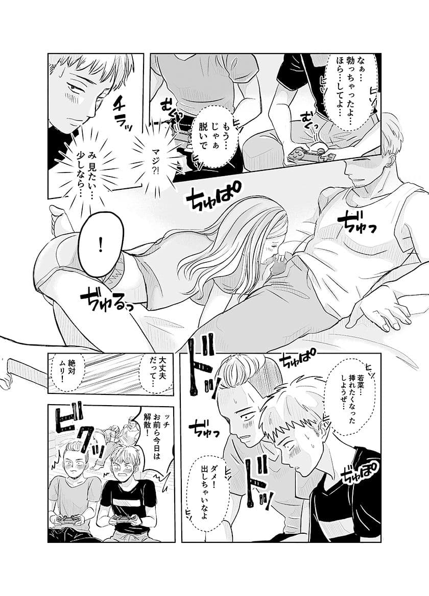 ずっと好きだった幼馴染が不良の先輩に狙われて… サンプル 7