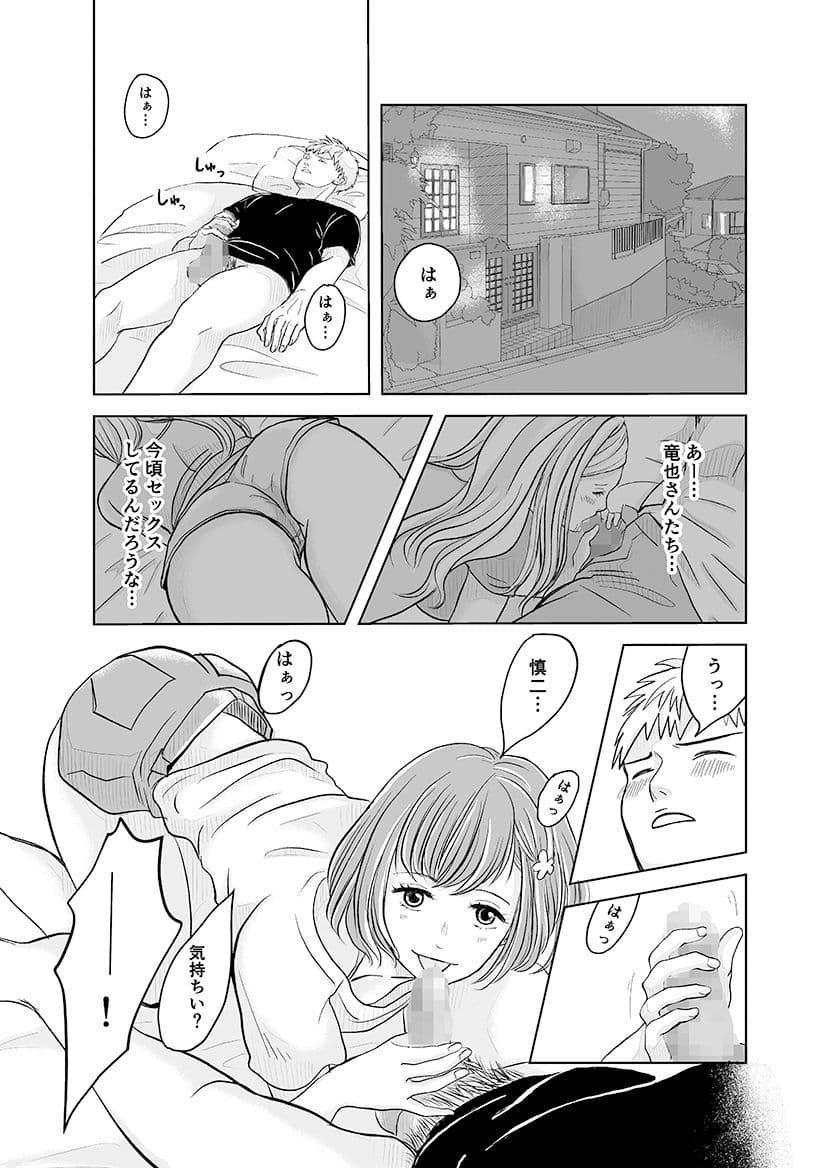 ずっと好きだった幼馴染が不良の先輩に狙われて… サンプル 8