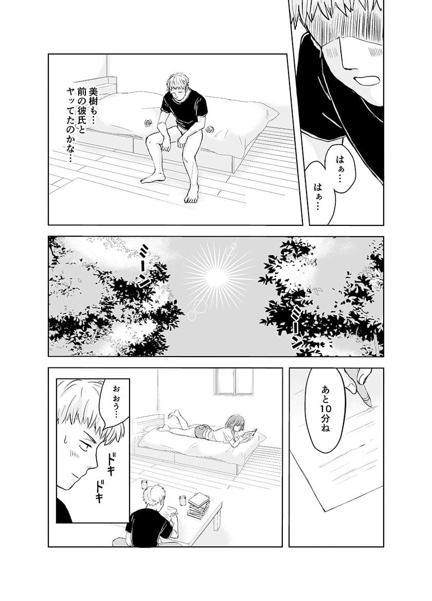 ずっと好きだった幼馴染が不良の先輩に狙われて… サンプル 9