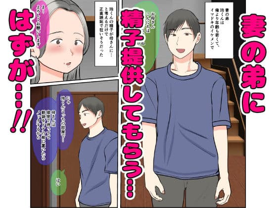 実母代理出産〜白川 優香の場合〜前編 サンプル 5