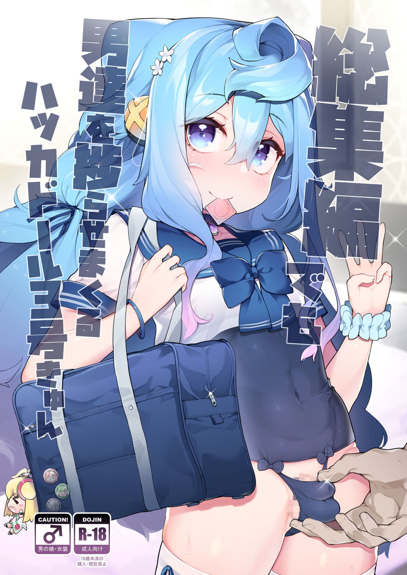 ハカドル3号くんの総集編！3号くんが男達にセクハラホモ交尾されてメス堕ちしていく過程をまとめた本 サンプル 1