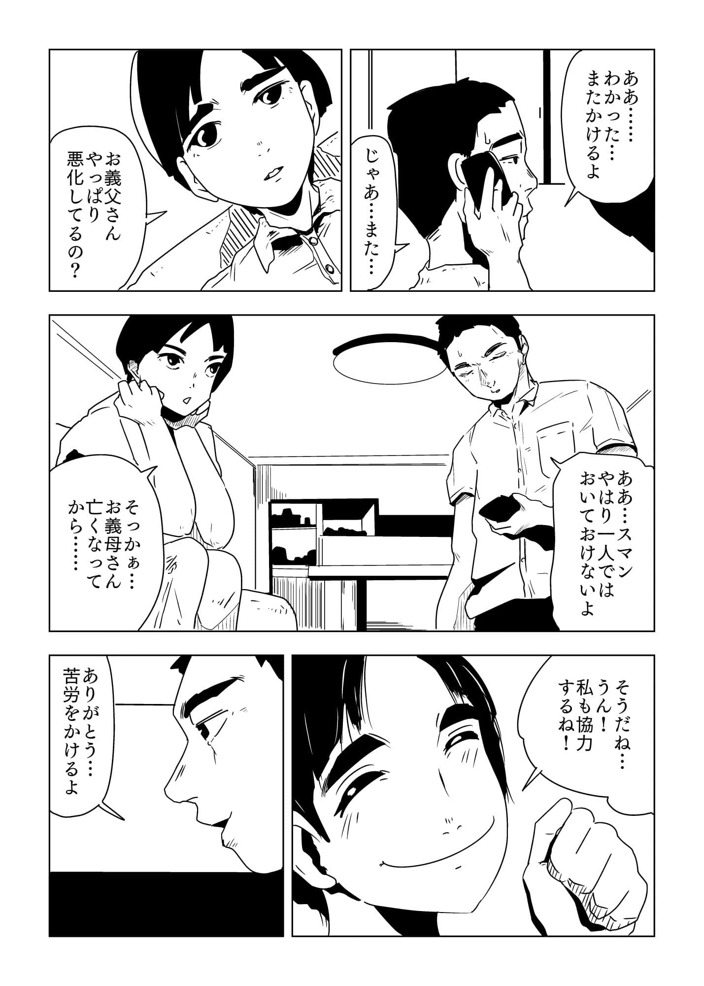 まいよめ サンプル 1